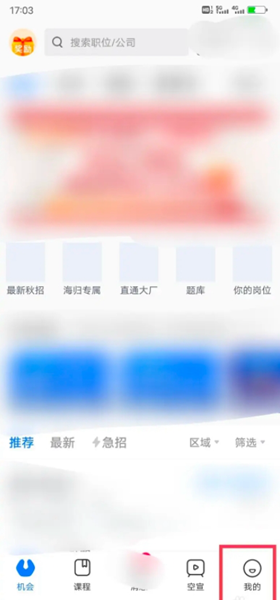 实习僧app