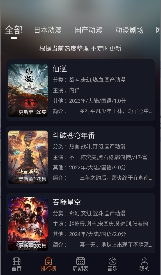 囧次元app安卓版正版最新动漫应用v1.6.5