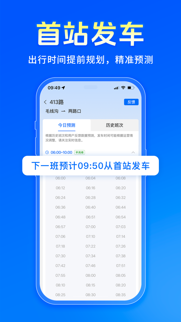 车来了安卓版app v4.72.10