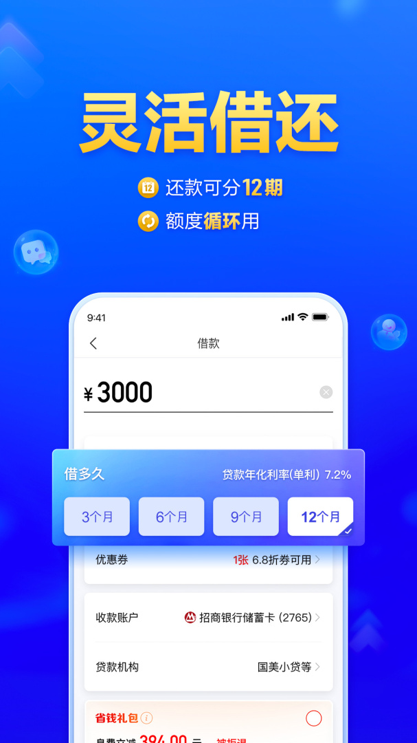 国美易卡app官方版本 v6.1.7安卓版