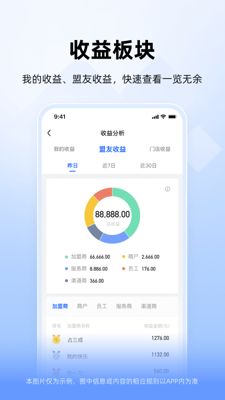 竹芒合伙人充电宝app免费版 v4.15.16安卓版