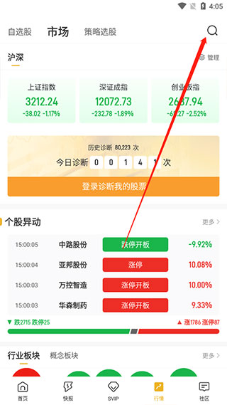 金牛财经app