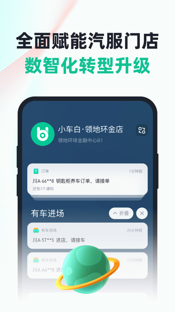 有车来2026优化升级版 v0.9.77