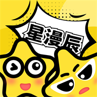 星漫辰app下载直装官方最新版本v1.0.0