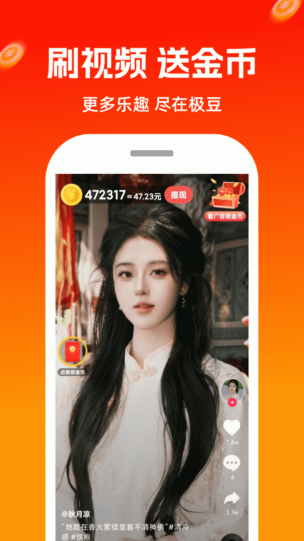 极豆视频2026优化升级版 v1.2