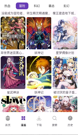 极速漫画安卓最新版本漫画阅读应用v1.01