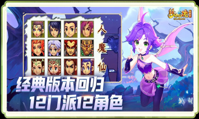 梦幻西游畅玩版游戏互通版v1.511.0