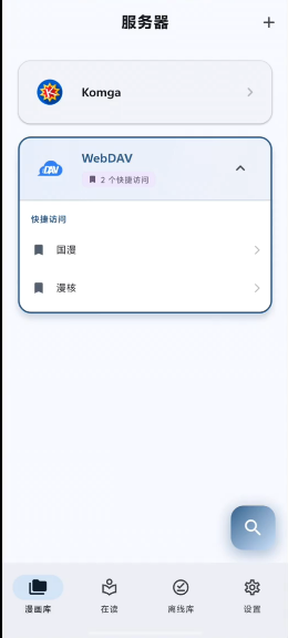 Komic漫画应用官方安卓版下载直装v1.1.0