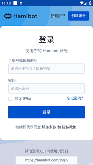 hamibot安卓自动化脚本工具最新版应用v1.6.7