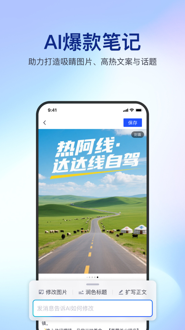 简篇美篇工作版app v3.3.5
