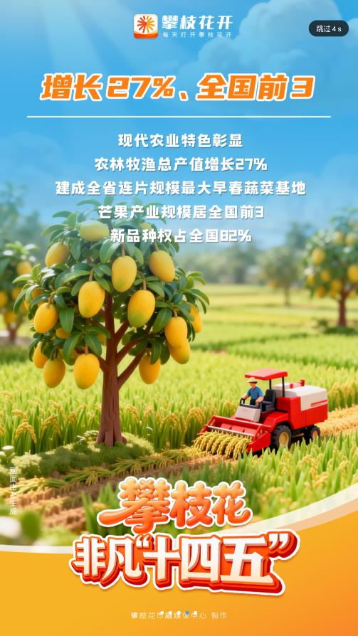 攀枝花开app2026升级版v4.0.5 免费版