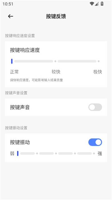 豆包输入法app官方安卓版下载直装v0.15.0