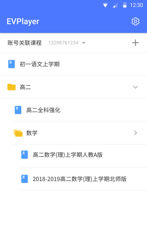 EVPlayer2官方版 v2.8.2