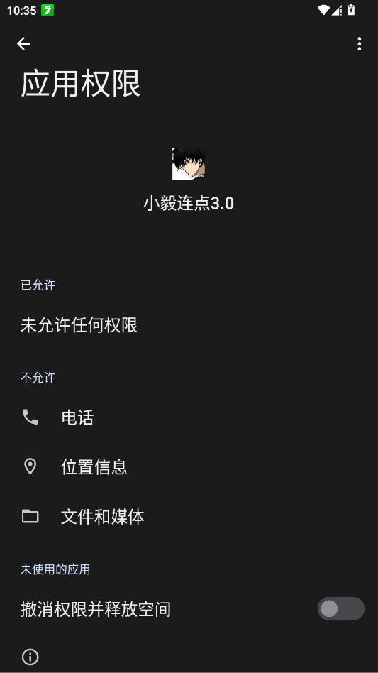 小毅连点3.0app移动端v2.0.12.28 2026升级版