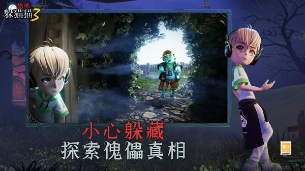 恐怖躲猫猫3魔改版无广告2026优化版v1.5