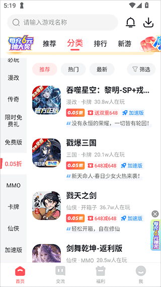 3387游戏手机版下载直装v1.2.2.31版本