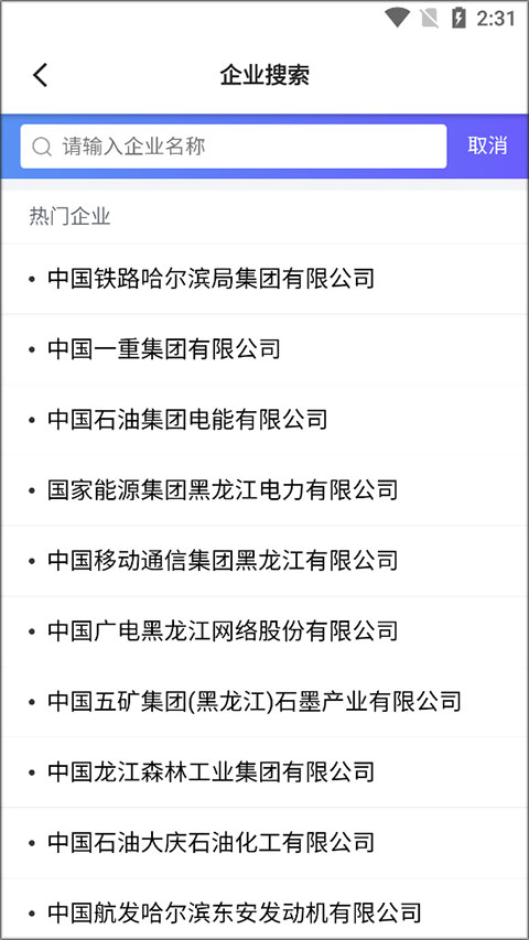 天下信用app官方版