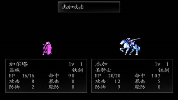 火焰纹章封印之剑