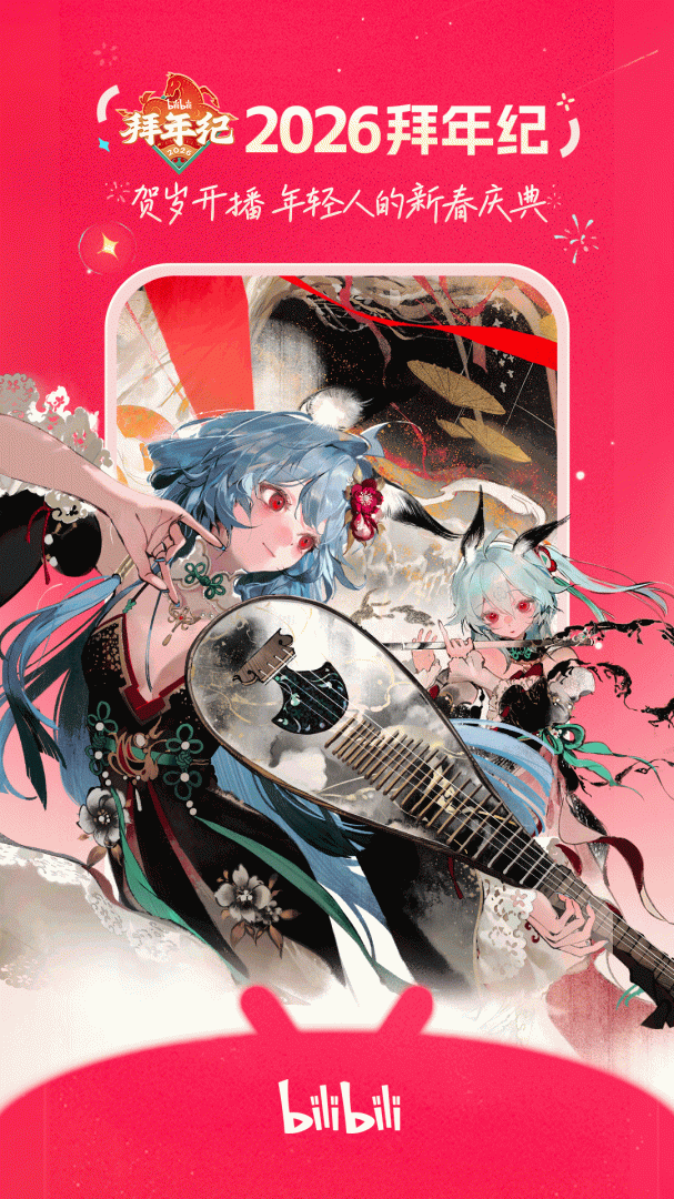 哔哩哔哩官方正版app v8.83.0