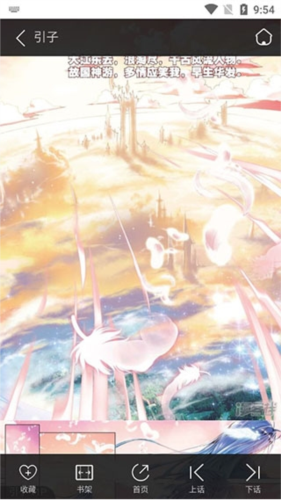 奇漫屋漫画下拉式v3.4.6