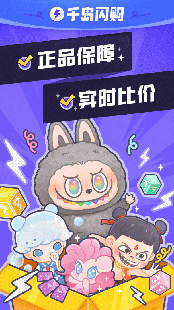 千岛app官方正版 v6.35.0安卓版