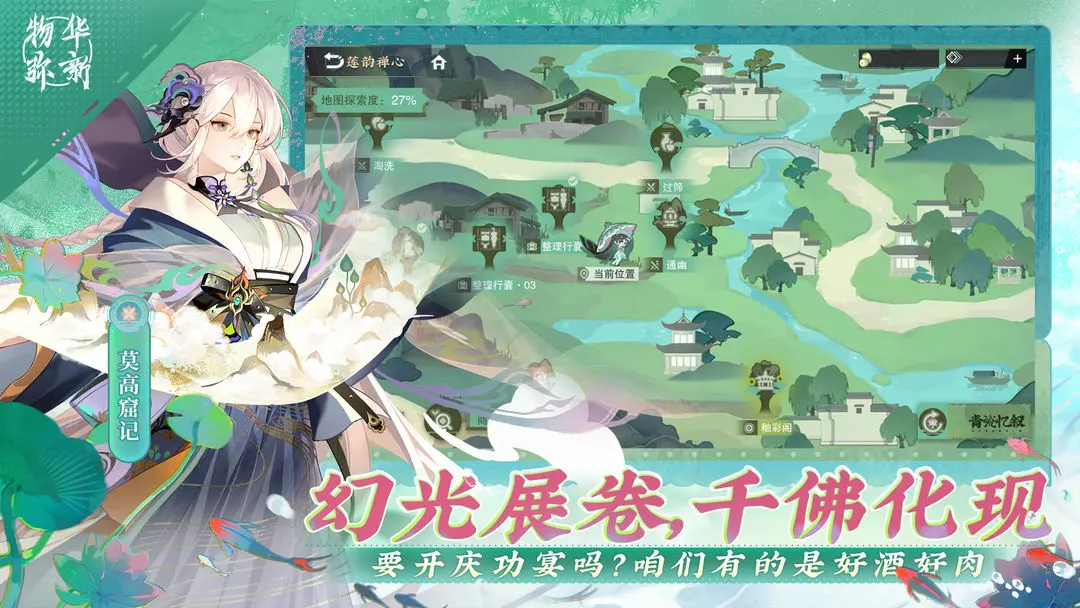 物华弥新安卓手机版v2.4.0