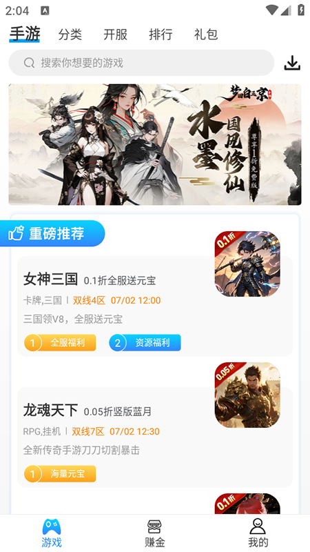 258手游APP下载直装v1.0.7