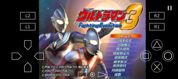 奥特曼格斗进化3高清汉化版游戏v2.9.2