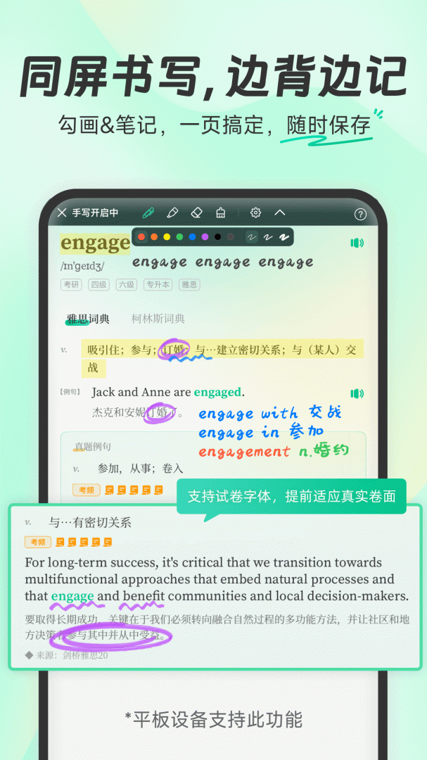 扇贝单词app官方2026优化升级版安装 v6.1.803安卓版