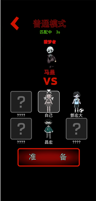 猛鬼宿舍100亿个魔盒