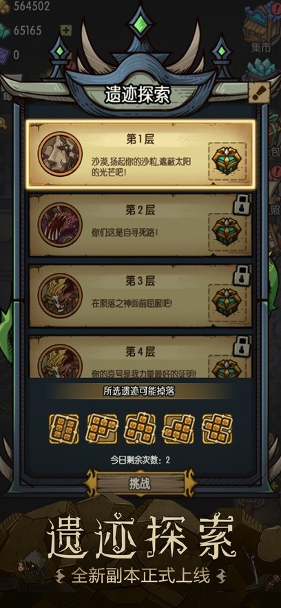 贪婪洞窟2026优化版本v6.0.3