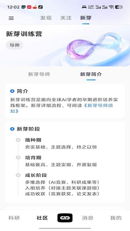 减论AIapp下载直装v1.0.2版本