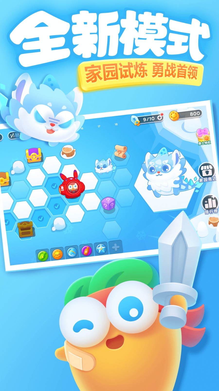 保卫萝卜3游戏安卓版v5.6.0