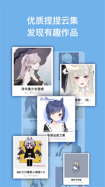 捏咔捏脸原版免费入口手机安装包v1.1.18