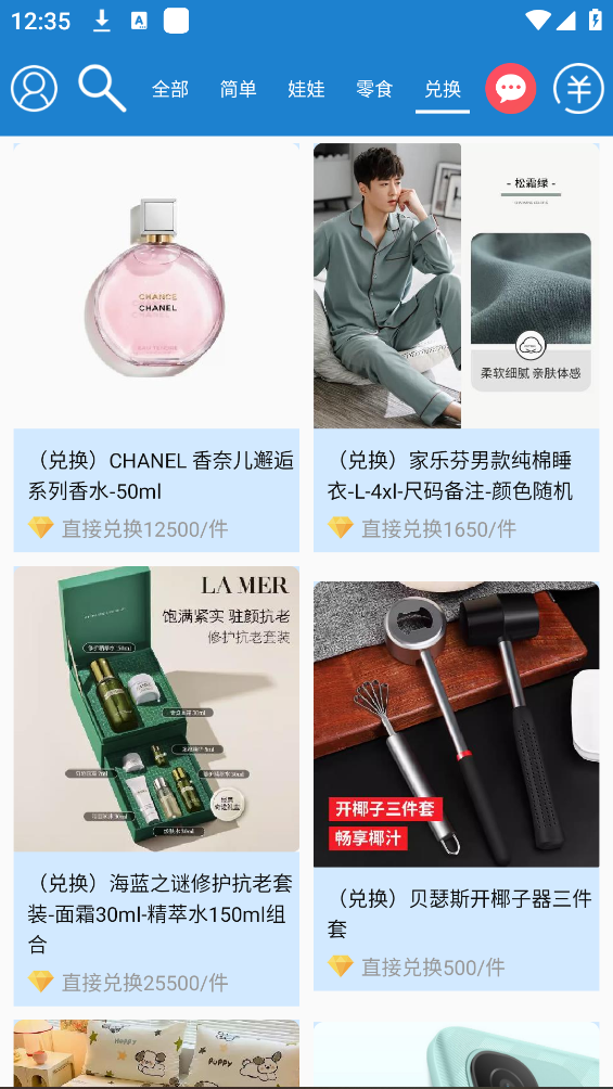 线上抓娃娃appv2.7.196 2026升级版