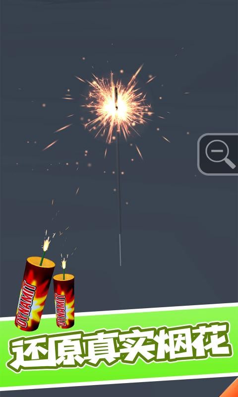 烟花模拟器鲤鱼同款超级核弹模组v4.1.2