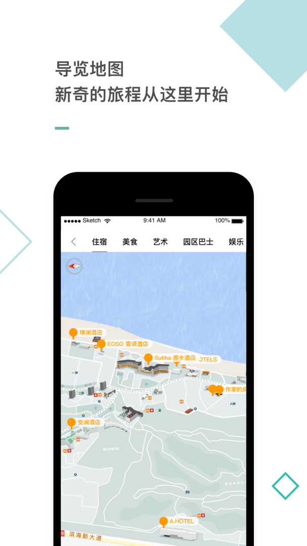 阿那亚app官方版 v4.2.5安卓版