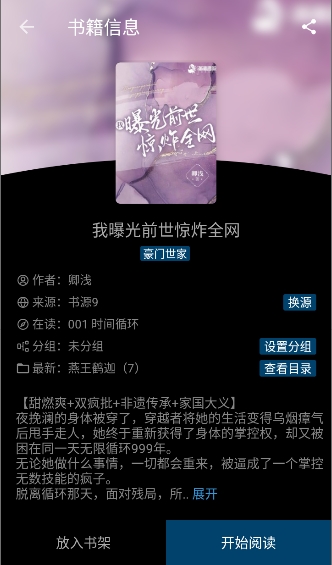 小书阁纯净版小说app官方免费版安装v12.9.5