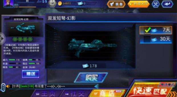 火线精英单机版