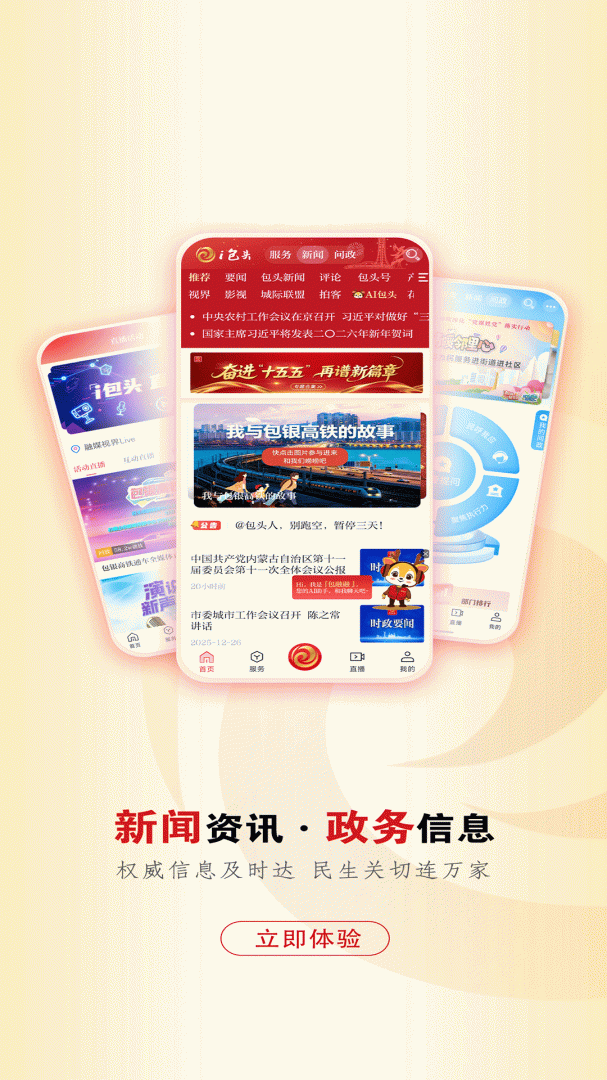 黄河云2026优化升级版 v3.0.26