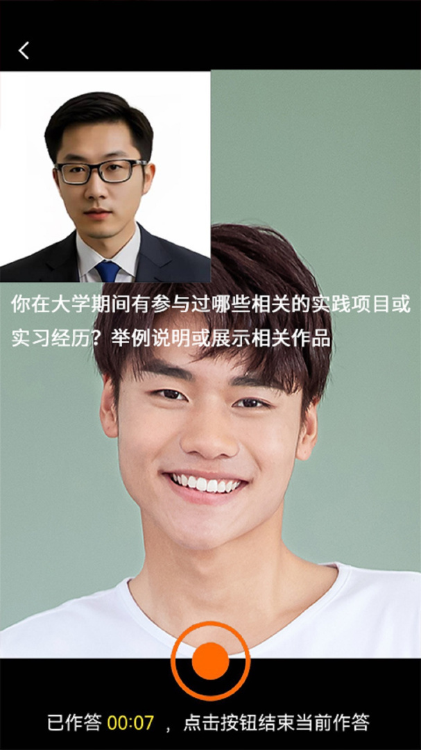 就业星2026优化升级版 v2.1.5