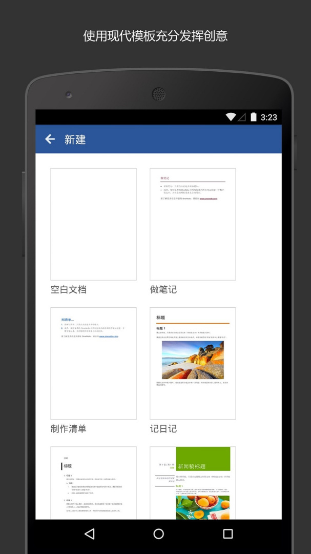 Microsoft Word2026优化升级版 v16.0.19628.20132