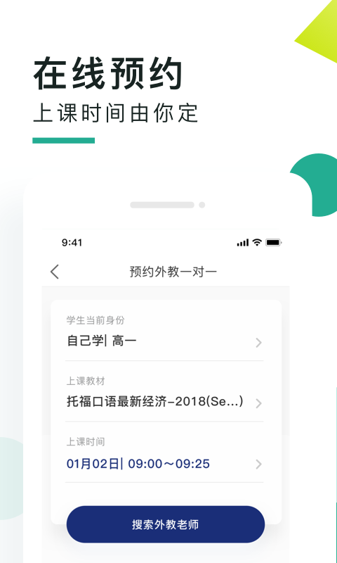 阿卡索口语秀免费版 v5.8.8.1安卓版
