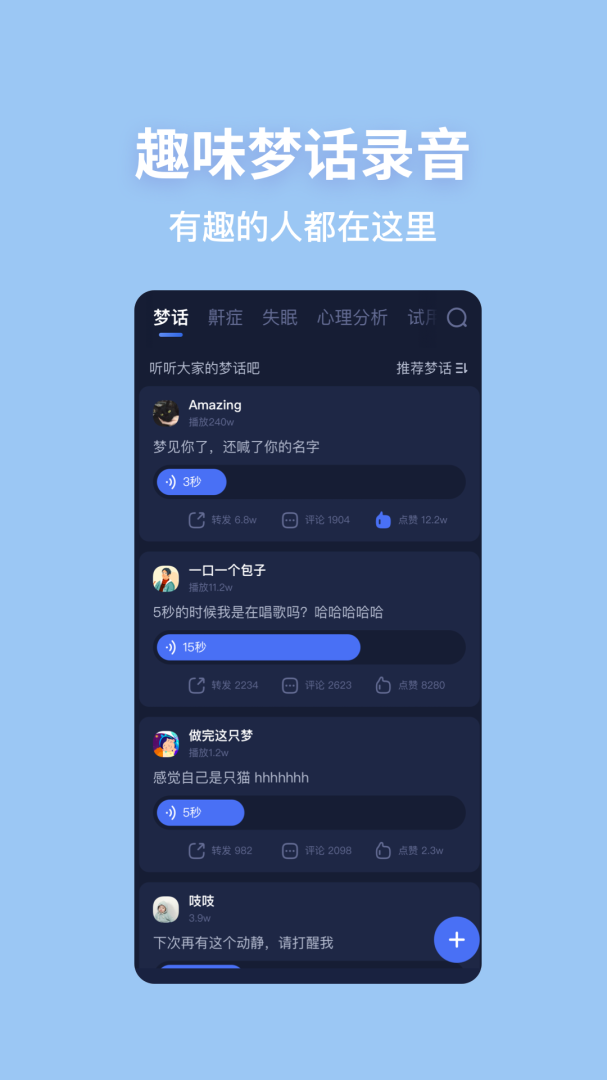 蜗牛睡眠app官方版 v6.15.0