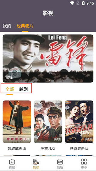 手机电视高清直播app