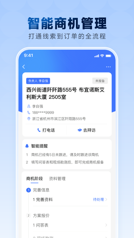 萤石派app2026优化升级版免费安装 v4.42.8安卓版
