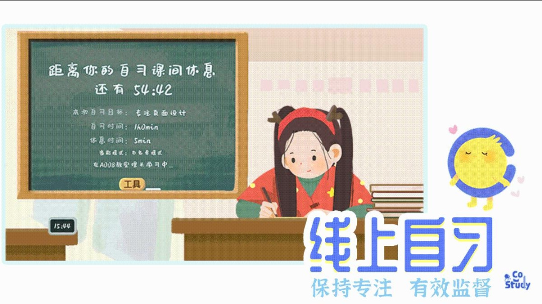 CoStudy app2026优化升级版安装 v7.4.3安卓版