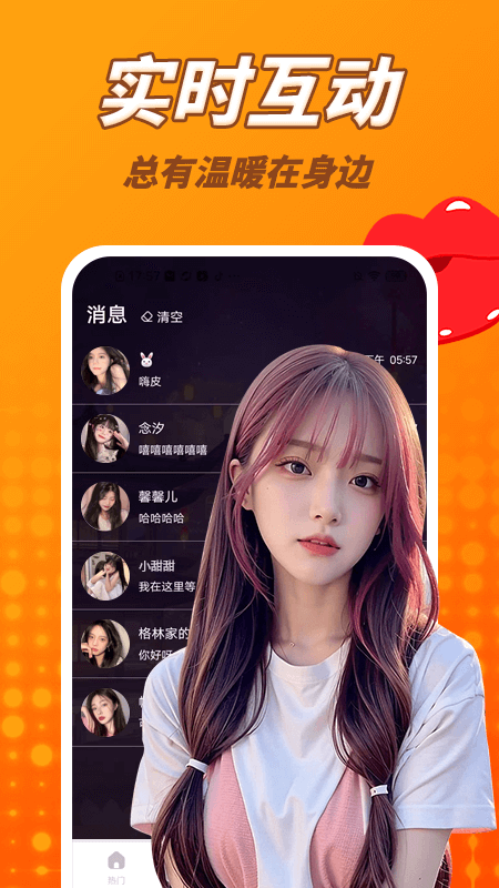 水聊2026优化升级版 v1.0.1