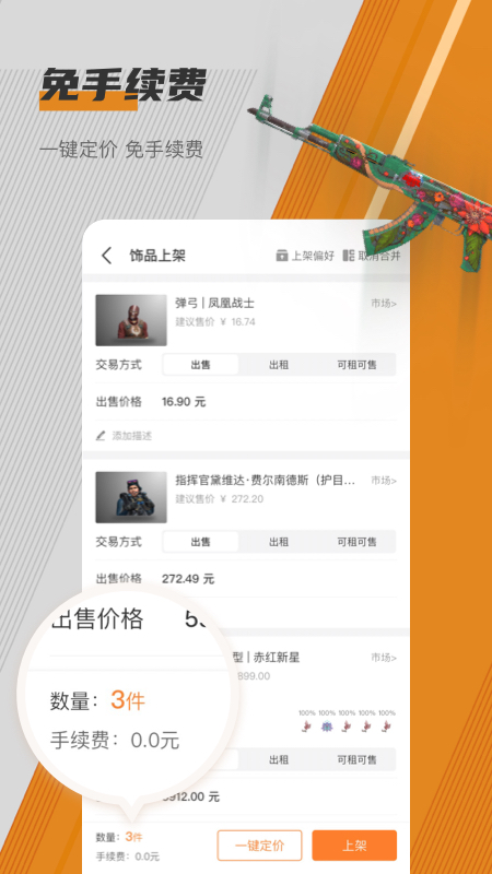 C5GAME交易平台app v4.8.1安卓版
