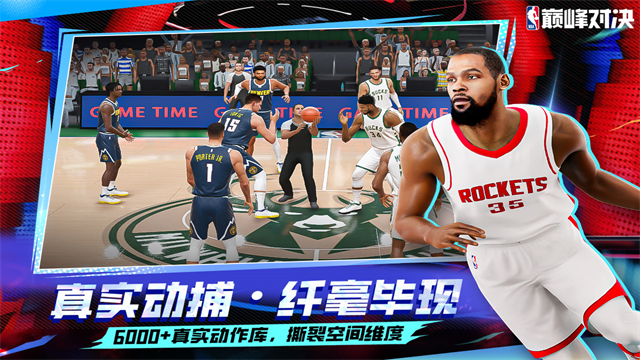NBA巅峰对决小米渠道服版本v1.8.0